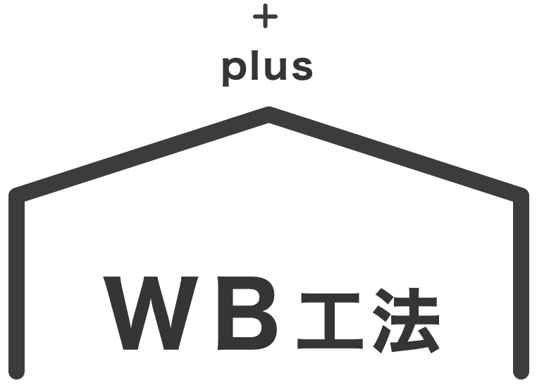 WB工法の家アイコン