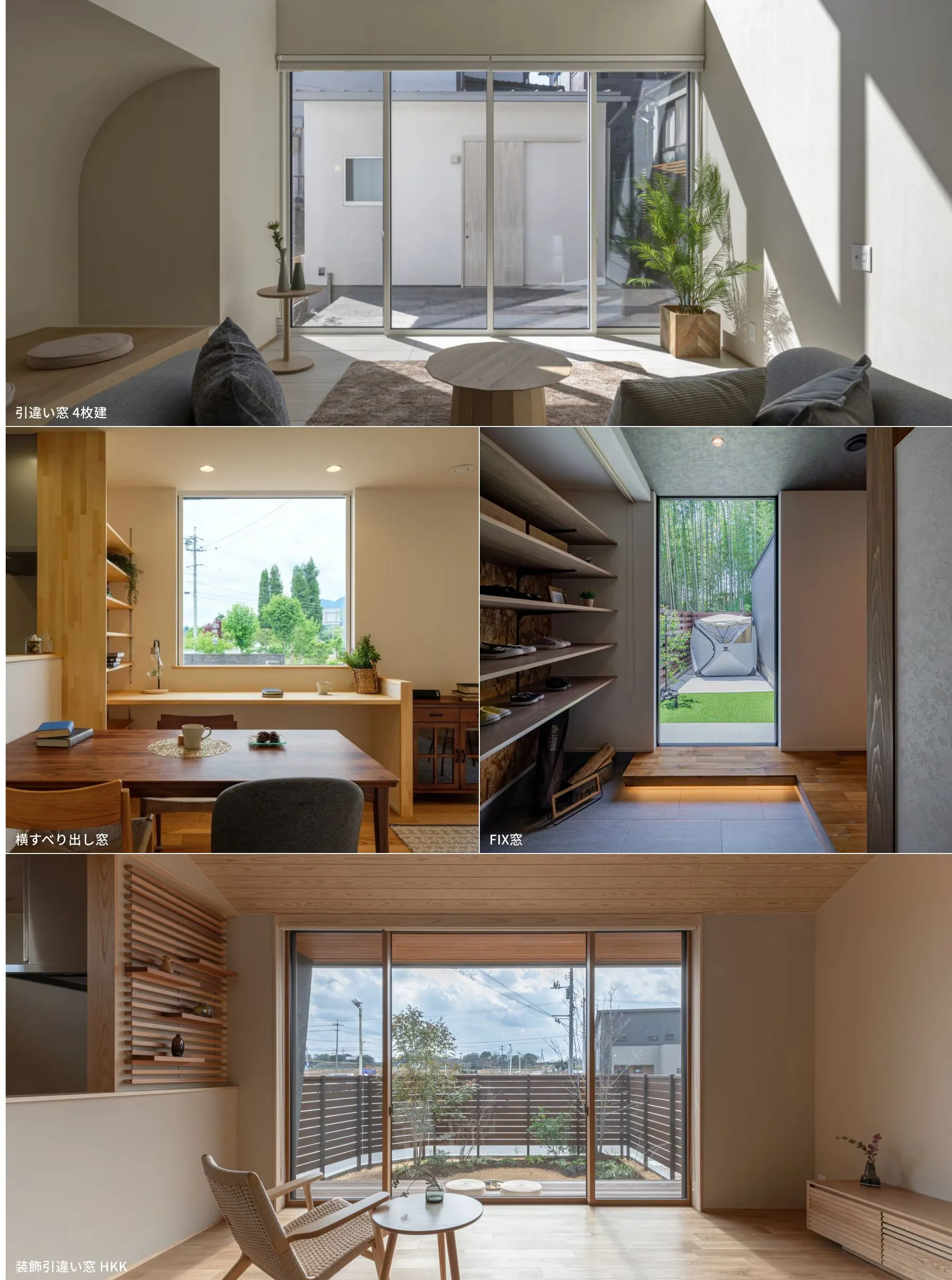NORM HOUSEの窓の施工事例